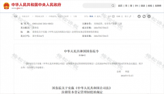 <strong>公司实缴资本开始了！如何实缴？7月</strong>